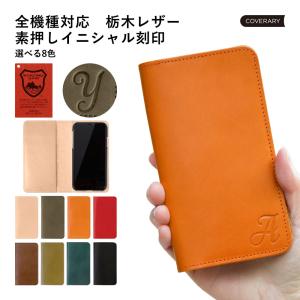 栃木レザー スマホケース 名入れ LG velvet ケース 手帳型 おしゃれ styler ケース lgスタイラー 本革 日本製 ドコモ カバー カバー simフリー｜choupet