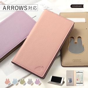 ARROWS we ケース 手帳型 u スマホケース we fcg01 nx9 ケース アローズwe f51b be4f41a f04k 801fj ソフトバンク カバー おしゃれ 子供 スタンド｜choupet