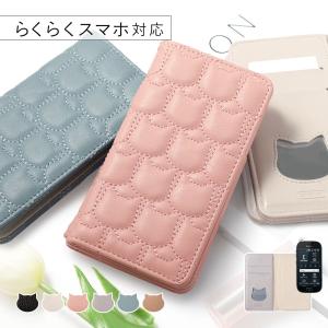 らくらくホン カバー らくらくスマートフォン らくらくスマホ カバー ケース らくらくフォンケース ドコモ f04j f42a 手帳型 f52b f01l f03k おしゃれ  猫 ねこ｜choupet