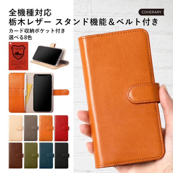 スマホケース 手帳型 android aquos sense9 全機種対応 おしゃれ ブランド 本革...