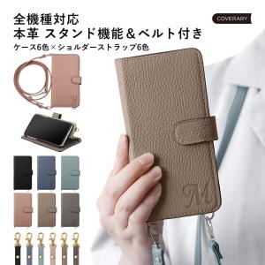 スマホケース 手帳型 android galaxy 全機種対応 おしゃれ ブランド 本革 レザー galaxy s25 ultra s26 a25 s24 s23 s22 a53 ケース ギャラクシー イニシャル