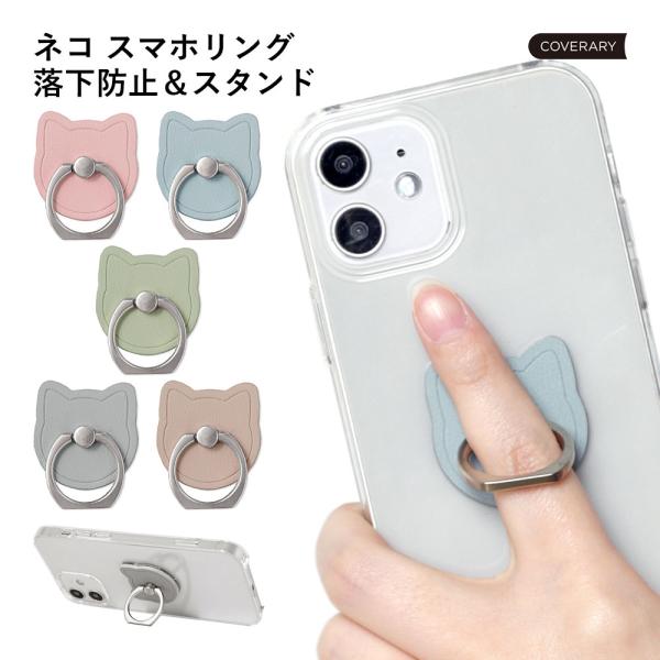 スマホリング おしゃれ 猫 動物 薄型 バンカーリング ホールドリング 360度回転 iPhone ...