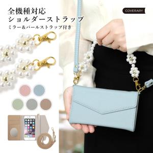 スマホケース 手帳型 android おしゃれ ブランド libero 5g iv ケース rakuten hand big あんしんスマホ KY51B simフリー 全機種対応 ミラー付き ショルダー