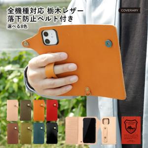 栃木レザー スマホケース AQUOS sense...の商品画像