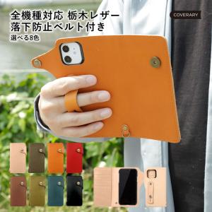 栃木レザー HUAWEI ケース huawei p30 lite ケース p20 lite 手帳型 おしゃれ 本革 ファーウェイ スマホカバー スマホケース simフリー