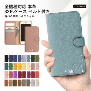スマホケース 手帳型 iphone17 iphone16 iphone16e iphone17e iphone15 iphoneケース 14 12 全機種対応 おしゃれ ブランド 本革 レザー アイフォン17 イニシャル