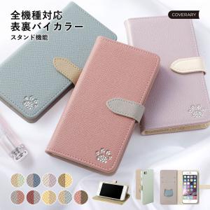 スマホケース 手帳型 android xperia 全機種対応 猫 おしゃれ ブランド xperia 1 vi vii ケース xperia 5 iv ace iii エクスペリア5 カバー ベルト