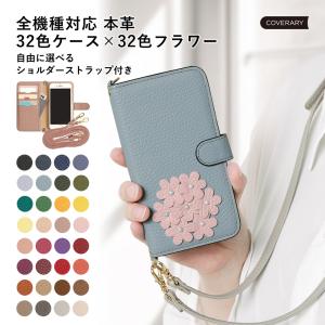 らくらくホン カバー らくらくスマートフォン らくらくスマホ ケース らくらくフォン ドコモ f04j f42a 手帳型 f52b f01l f03k おしゃれ ショルダー 本革 レザー｜choupet