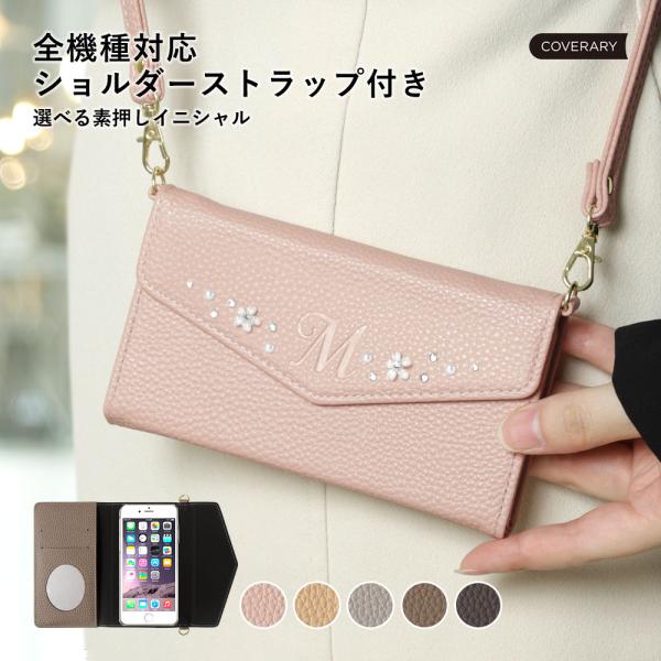 スマホケース 手帳型 ショルダー android aquos sense9 全機種対応 おしゃれ ブ...