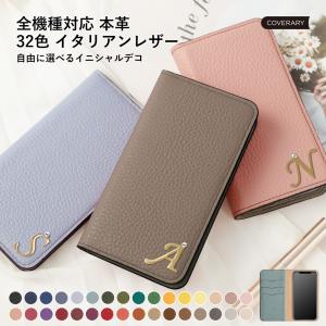 HUAWEI ケース huawei p30 lite ケース p20 lite 手帳型 おしゃれ 本革 レザー ファーウェイ カバー スマホケース simフリー 日本製 イニシャル