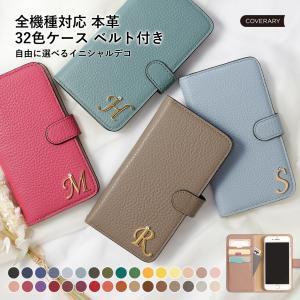 HUAWEI ケース huawei p30 lite ケース p20 lite 手帳型 おしゃれ 本革 レザー ファーウェイ カバー スマホケース simフリー 日本製 イニシャル