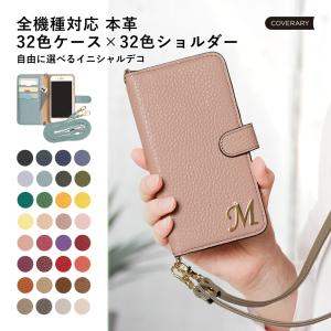 HUAWEI ケース huawei p30 lite ケース p20 lite 手帳型 おしゃれ ショルダー 本革 レザー ファーウェイ カバー スマホケース simフリー イニシャル