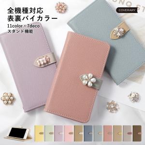 HUAWEI ケース huawei p30 lite ケース p20 lite 手帳型 おしゃれ ファーウェイ スマホカバー スマホケース simフリー スタンド バイカラー