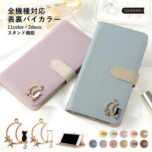 HUAWEI ケース huawei p30 lite ケース p20 lite 手帳型 おしゃれ ファーウェイ スマホカバー スマホケース simフリー スタンド バイカラー