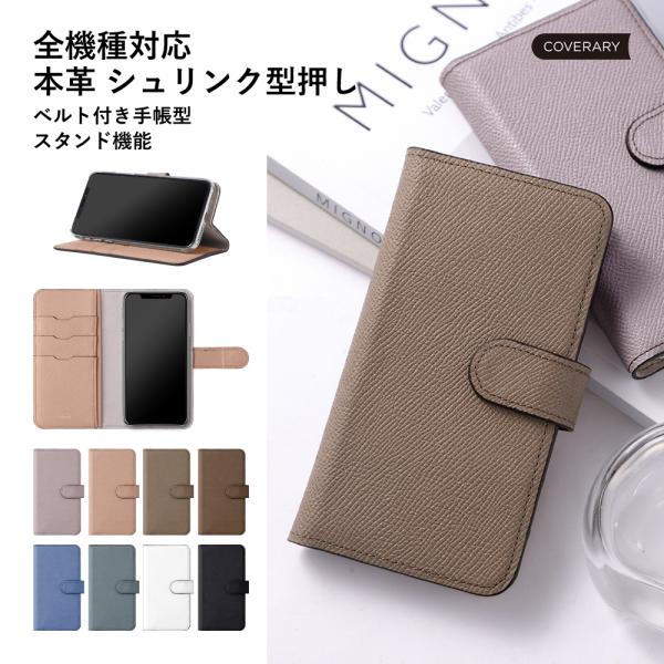 スマホケース 手帳型 android aquos sense9 全機種対応 おしゃれ ブランド 本革...