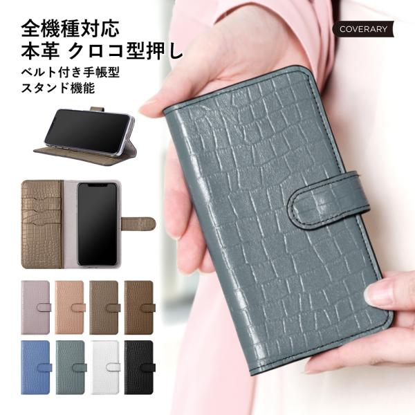 スマホケース 全機種対応 手帳型 iPhone17 iPhone16 Google Pixel AQ...
