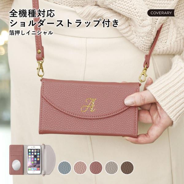 スマホケース 手帳型 ショルダー android aquos sense9 全機種対応 おしゃれ ブ...