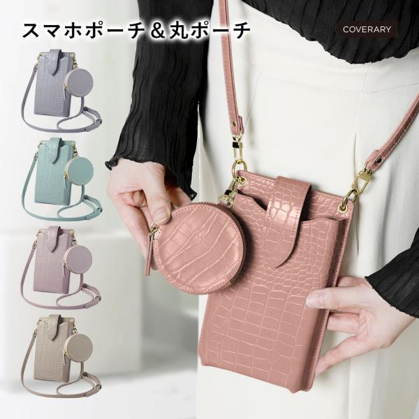 ミニショルダーバッグ レディース  おしゃれ ブランド スマホポーチ スマホポシェット ミニポーチ ...