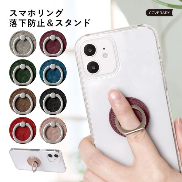 スマホリング おしゃれ バンカーリング ホールドリング 360度回転 iPhone Android ...