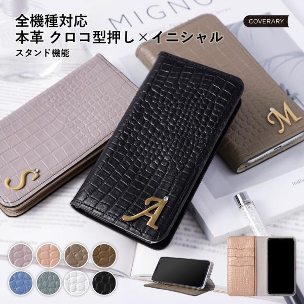 スマホケース 全機種対応 手帳型 iPhone17 iPhone16 Google Pixel AQ...