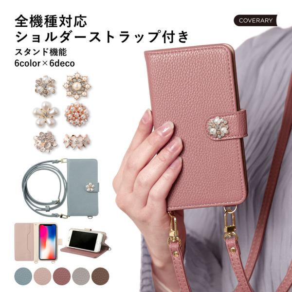 スマホケース 手帳型 ショルダー android one 全機種対応 おしゃれ ブランド  s9 s...