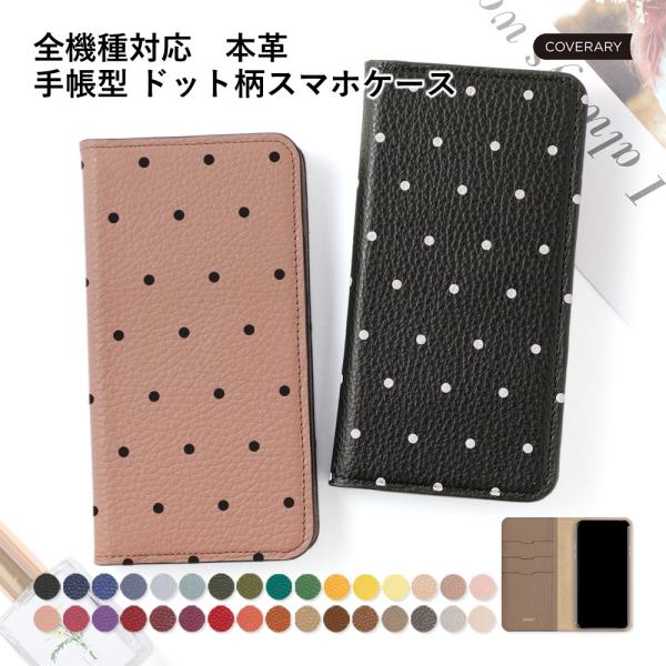スマホケース 全機種対応 手帳型 iPhone17 iPhone16 Google Pixel AQ...