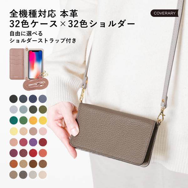 スマホケース 全機種対応 手帳型 iPhone17 iPhone16 Google Pixel AQ...