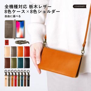 スマホケース 手帳型 android xperia 全機種対応 おしゃれ ブランド 本革 栃木レザー xperia 1 vi vii ケース xperia 5 iv ace iii ベルトなし