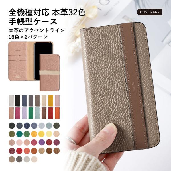 レザー スマホケース 全機種対応 手帳型 iPhone17 iPhone16 Google Pixe...