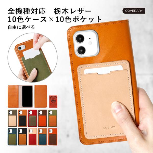 スマホケース 全機種対応 手帳型 iPhone17 iPhone16 Google Pixel AQ...