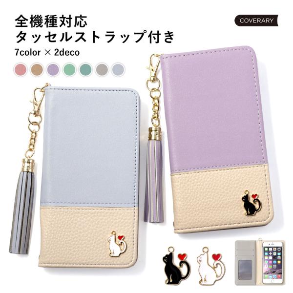 スマホケース 手帳型 android aquos sense9 全機種対応 おしゃれ ブランド 猫 ...