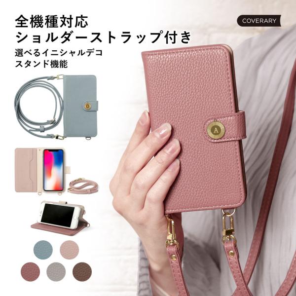 スマホケース 手帳型 ショルダー android one 全機種対応 おしゃれ ブランド  s9 s...