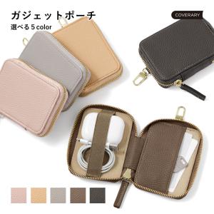 ガジェットポーチ ガジェットケース 小型 おしゃれ かわいい ミニ イヤホン ケーブル コード USB メモリー モバイル カード 小物入れ｜Choupet