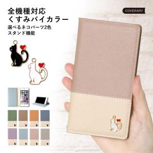 スマホケース 手帳型 android aquos sense9 全機種対応 おしゃれ ブランド aquos wish5 wish4 simフリー sense8 アクオスwish5 カバー ベルトなし 猫