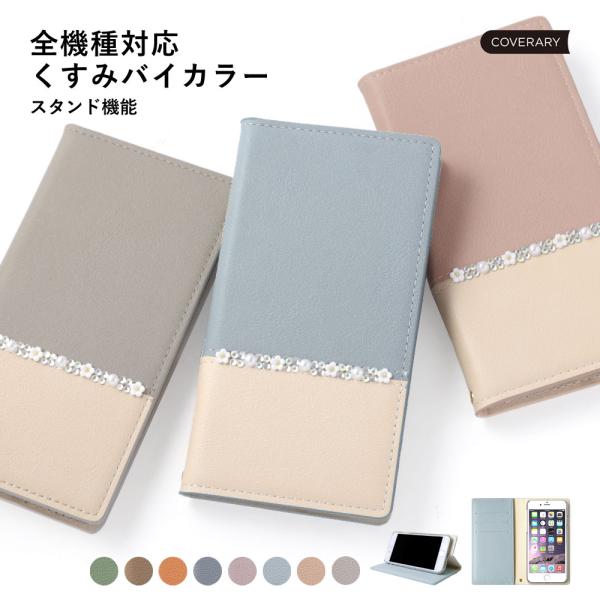 シンプルスマホ6 ケース スマホカバー a201sh 手帳型 シンプルスマホケース おしゃれ シャー...