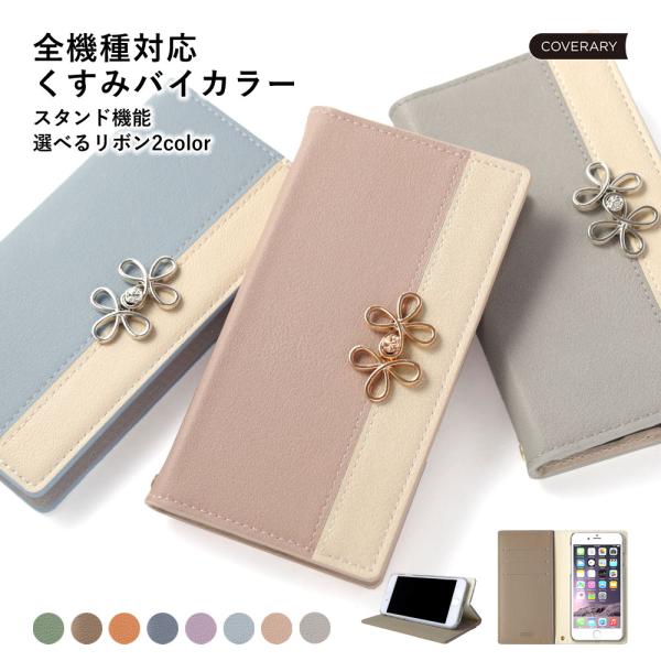 iPhone5s ケース iPhone5 ケース 手帳型 ブランド おしゃれ iphoneケース ア...