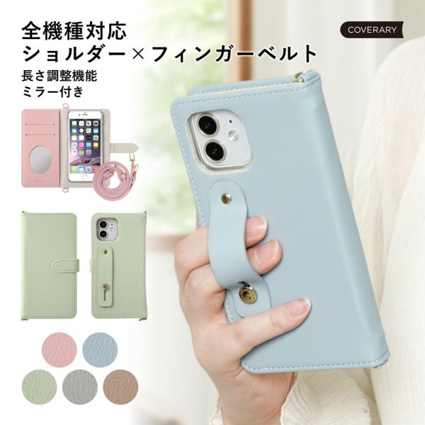 スマホケース 手帳型 ショルダー フィンガーベルト android aquos sense9 全機種...