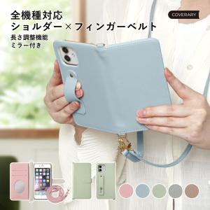 スマホケース 手帳型 ショルダー フィンガーベル...の商品画像