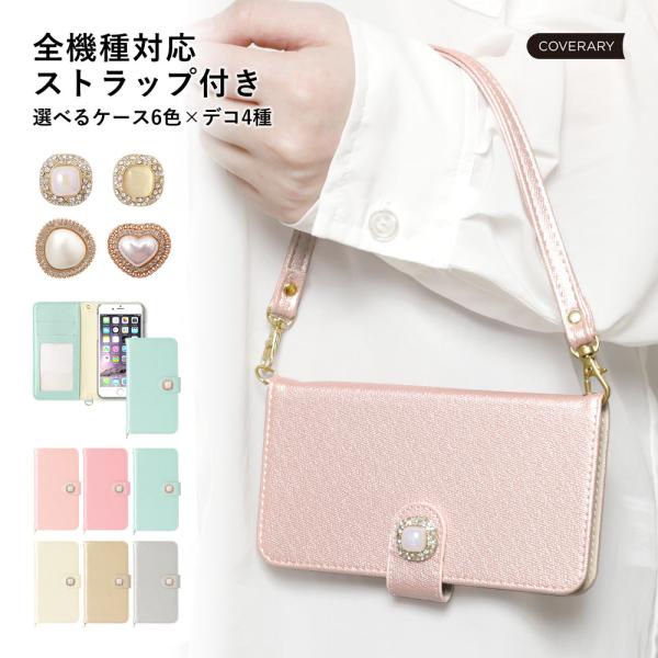 スマホケース 手帳型 android aquos sense9 全機種対応 おしゃれ ブランド aq...