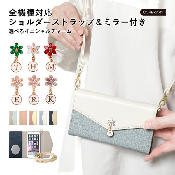 スマホケース 手帳型 ショルダー android aquos sense9 全機種対応 おしゃれ ブ...