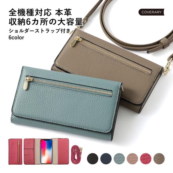 スマホケース 手帳型 android aquos sense9 全機種対応 おしゃれ ブランド 本革...