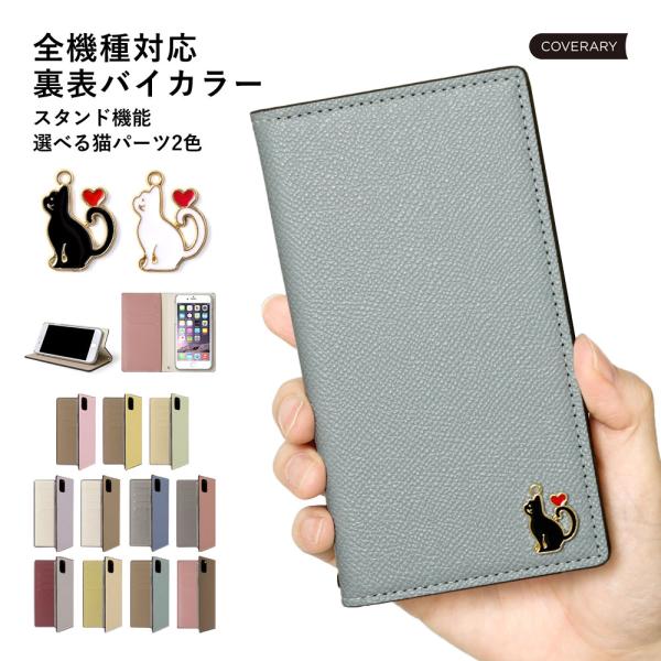 スマホケース 全機種対応 手帳型 おしゃれ iPhone17 iPhone16 Google Pix...