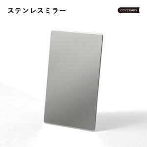 ステンレスミラー カードミラー スマホミラー 鏡 薄型 カード 手帳型 スマホケース 手帳型 ケース 手帳 手帳ケース