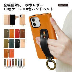 スマホケース 手帳型 android xperia 全機種対応 おしゃれ ブランド 本革 栃木レザー xperia 1 vi 1 iv ケース xperia 5 iv エクスペリア ace3 カバー