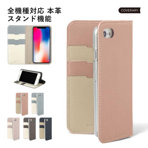スマホケース 全機種対応 手帳型 iPhone17 iPhone16 Google Pixel AQ...