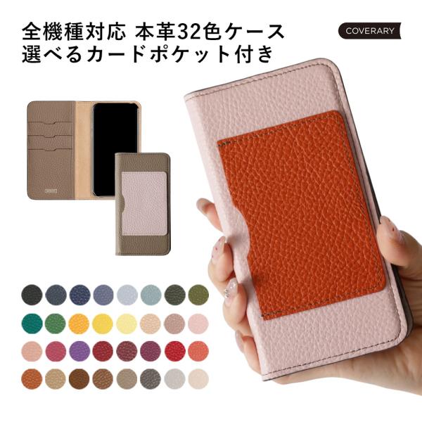 スマホケース 手帳型 android aquos sense9 全機種対応 おしゃれ ブランド 本革...
