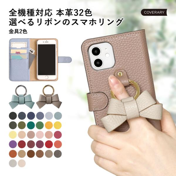 スマホケース 全機種対応 手帳型 iPhone17 iPhone16 Google Pixel AQ...
