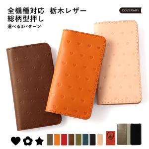 スマホケース 手帳型 android galaxy 全機種対応 おしゃれ ブランド 本革 栃木レザー galaxy s25 ultra s26 a25 s24 s23 a54 ギャラクシー カバー ベルトなし