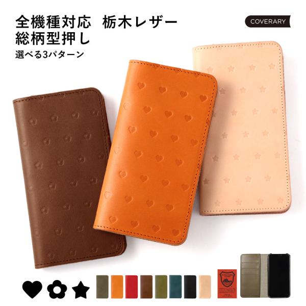 スマホケース 全機種対応 手帳型 iPhone17 iPhone16 Google Pixel AQ...