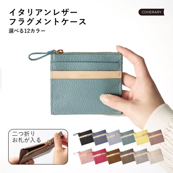 フラグメントケース 本革 レディース メンズ ブランド イタリアンレザー ミニ財布 小銭 鍵 コイン...